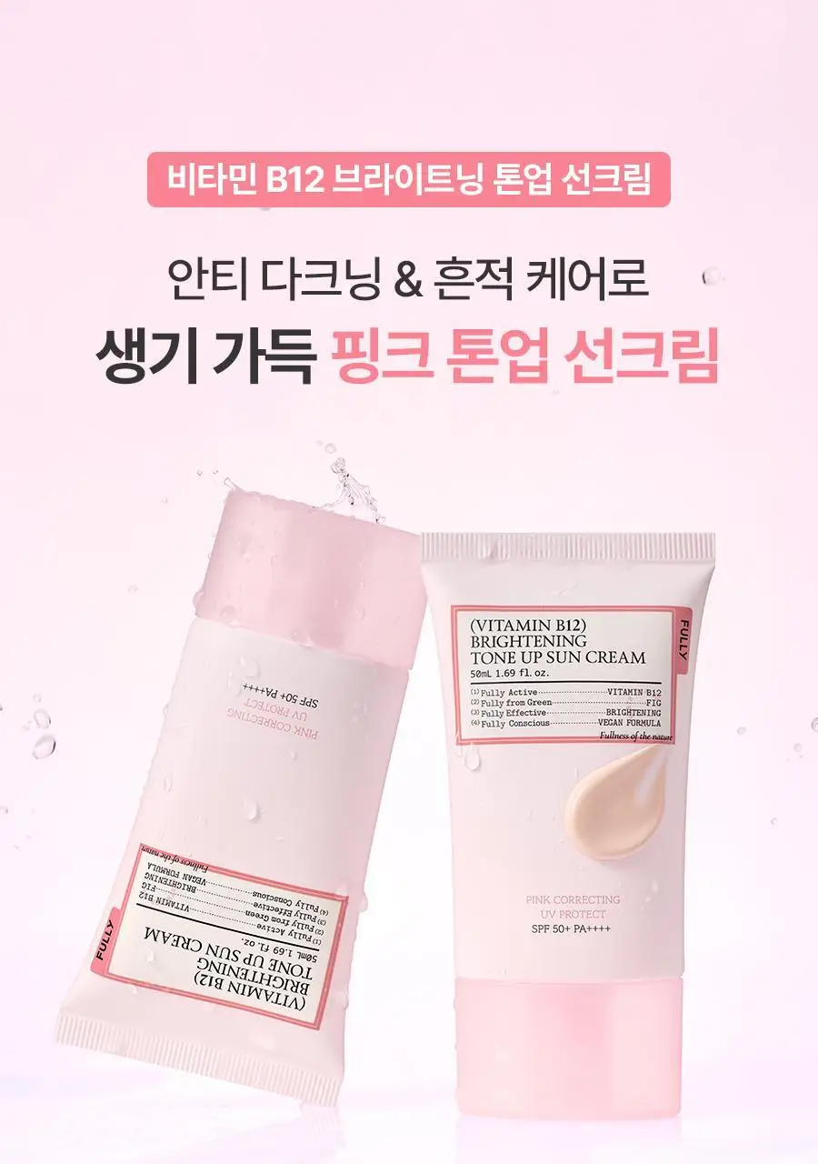 [타입별 톤업] 풀리 톤업 선크림 3종 (붉은기/다크닝/노란기) 상세페이지 16